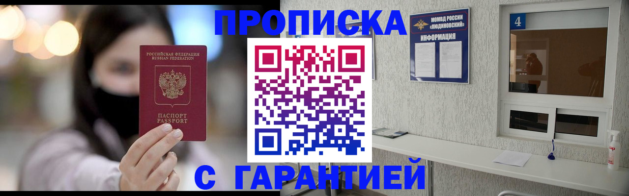 временная регистрация купить в Инте