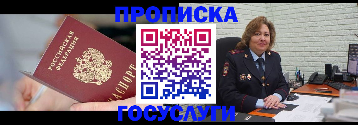 миграционный учет в Инте