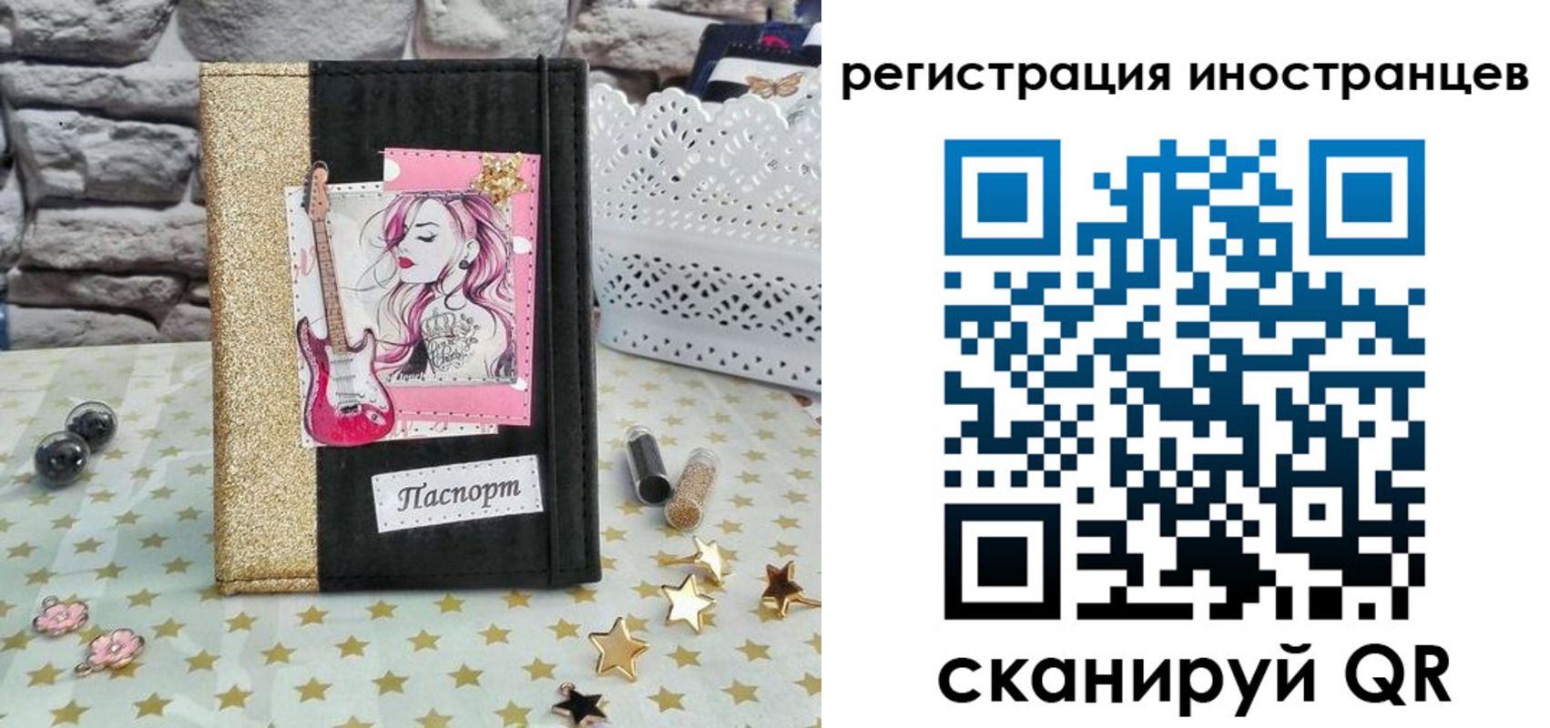 регистрация для дет. сада в Инте
