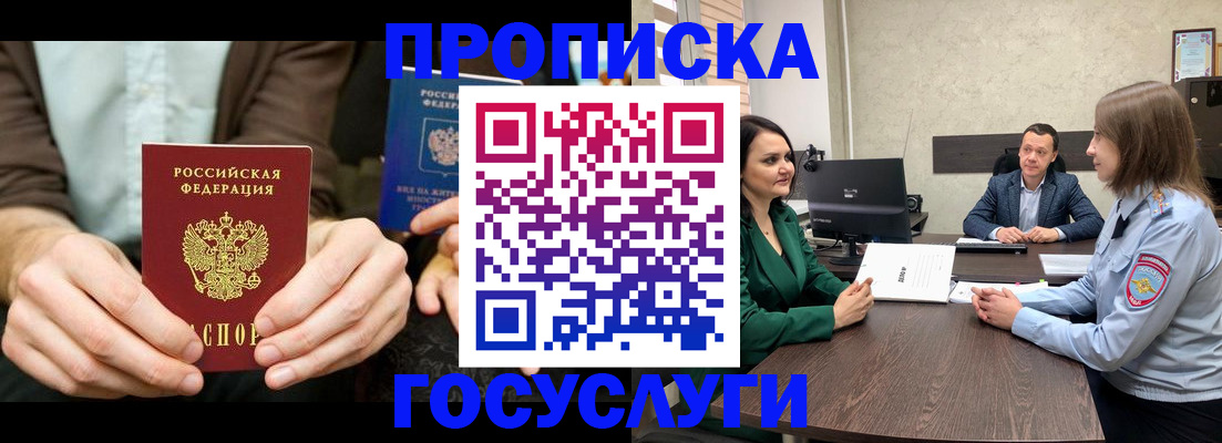 прописка в квартире в Инте