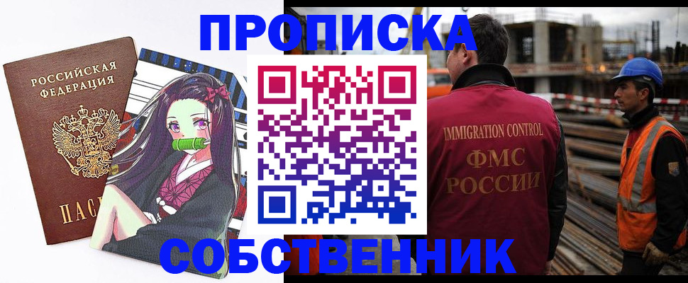 временная регистрация для всех в Инте