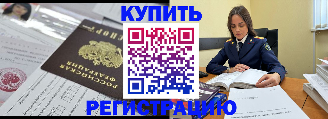 временная регистрация для школы в Инте