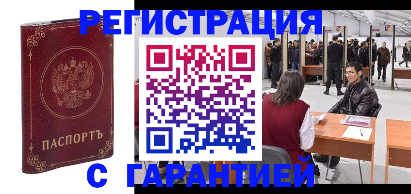 прописка законно в Инте