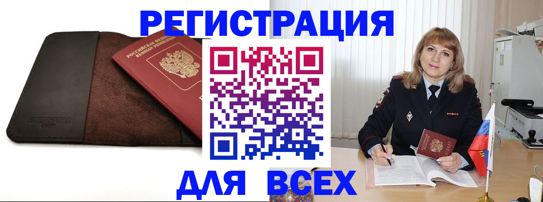 временная регистрация 2025 в Инте