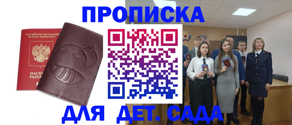 прописка от собственника в Инте