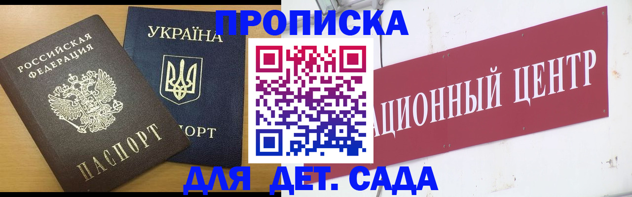 временная регистрация поиск в Инте