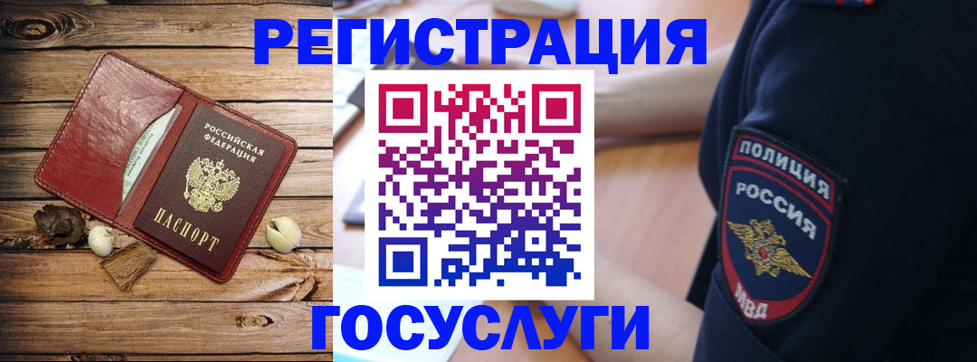 миграционный учет в Инте